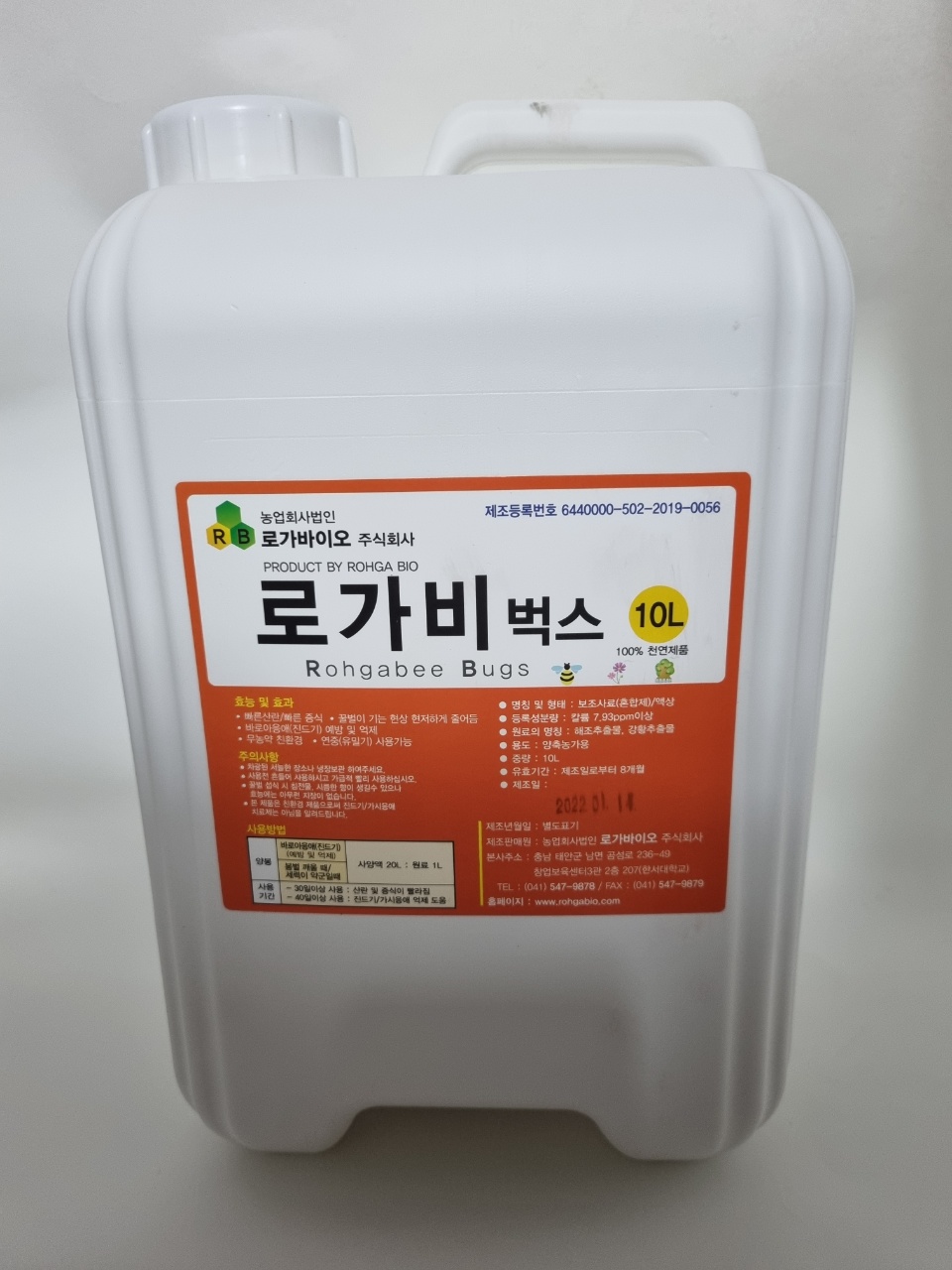 로가비벅스