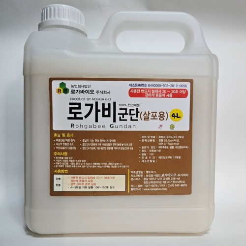 로가비군단