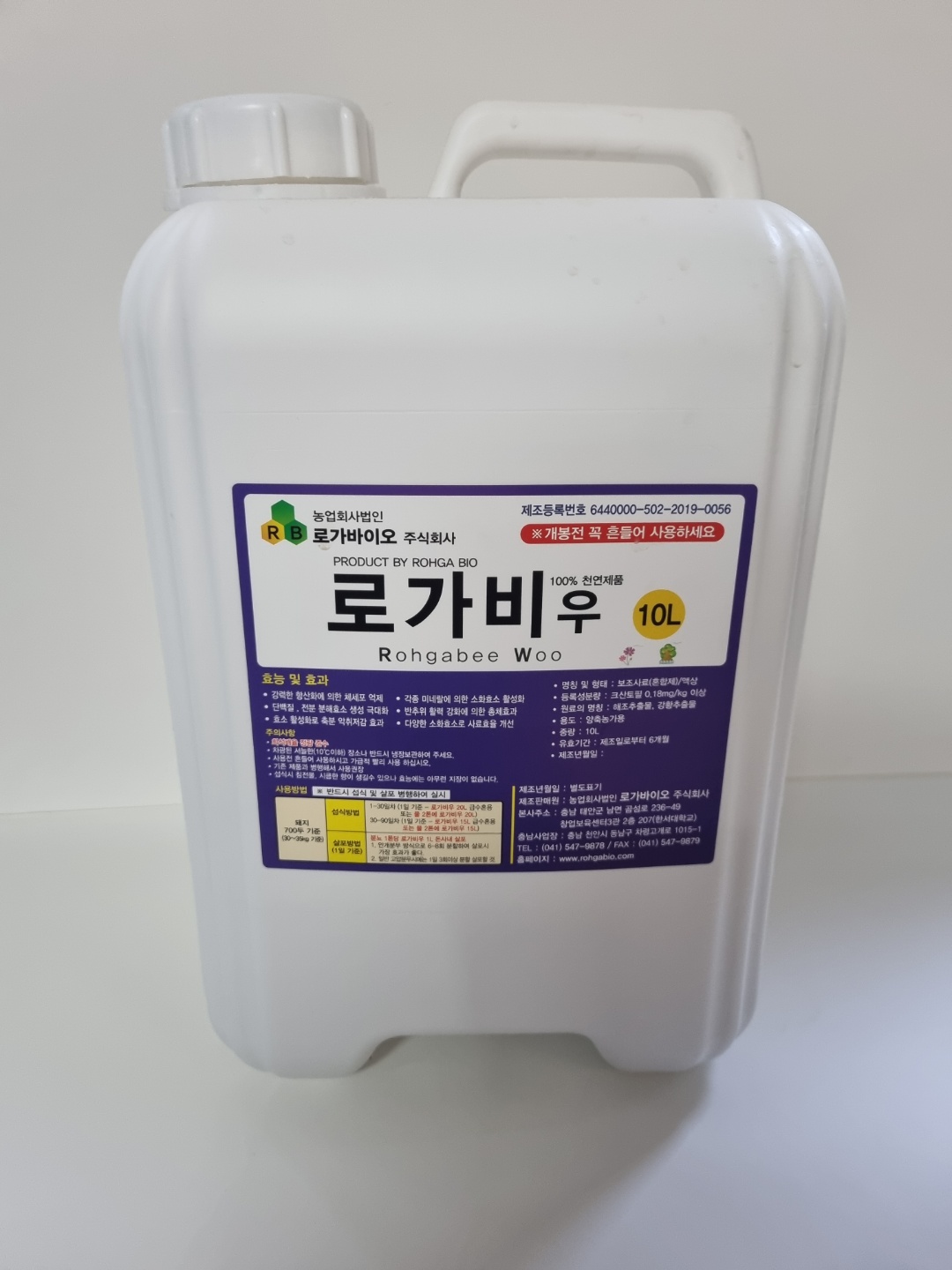 로가비우