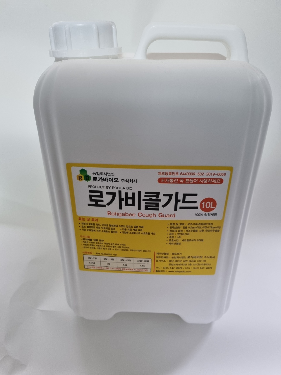 로가비콜가드