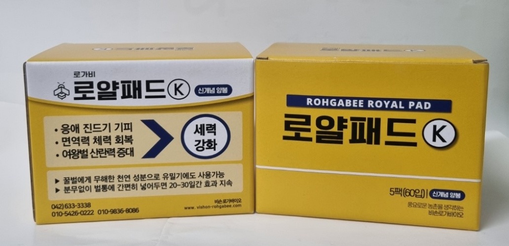 로가비 로얄 패드-K