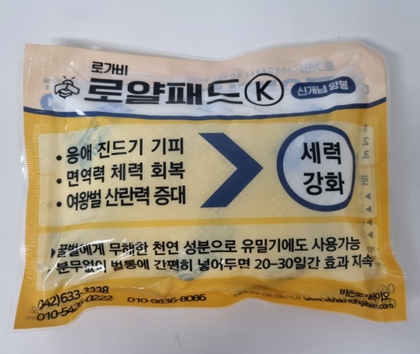 로가비 로얄 패드-K