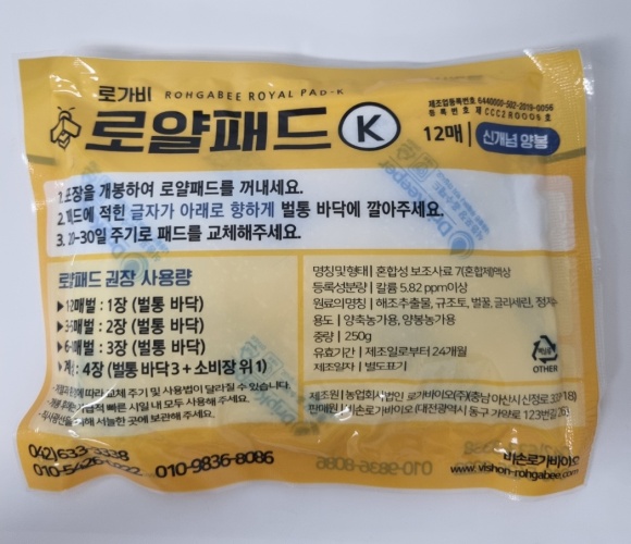 로가비 로얄 패드-K