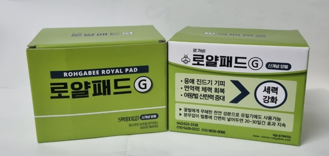 로가비 로얄 패드-G
